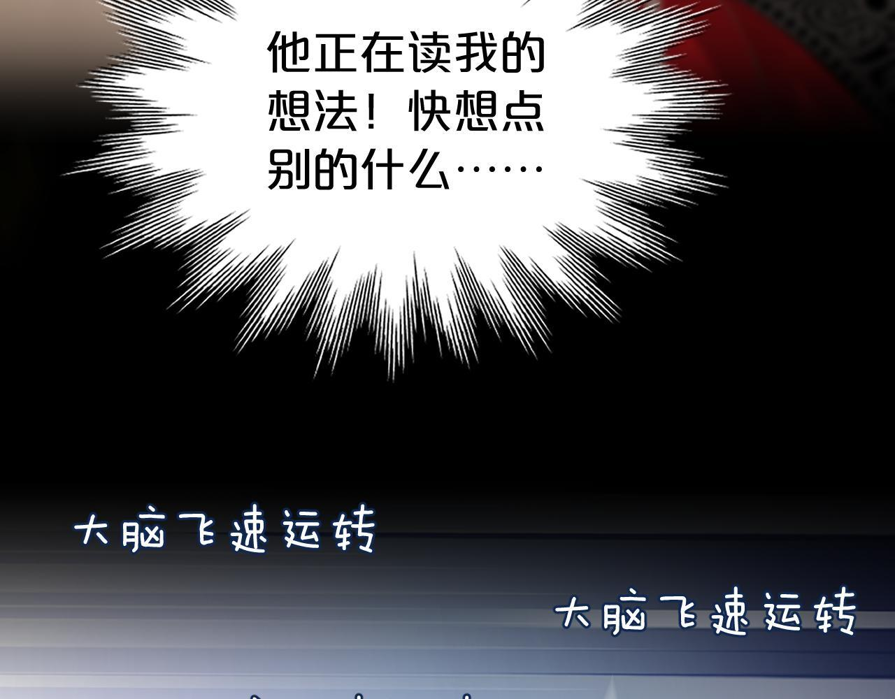 第8话 别太靠近！ 第59页