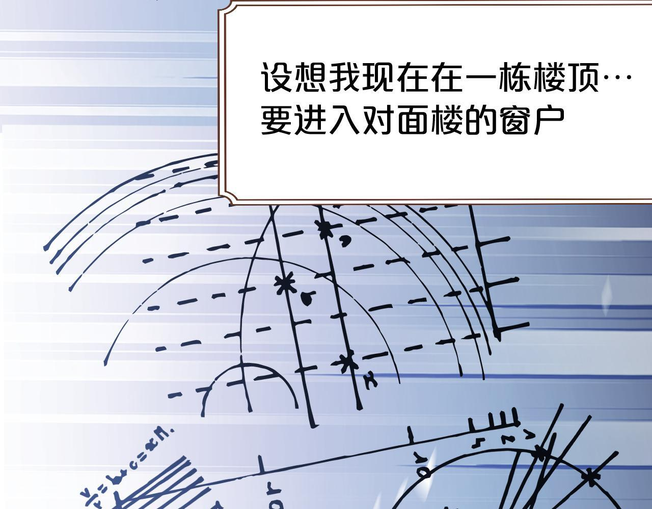 第8话 别太靠近！ 第61页