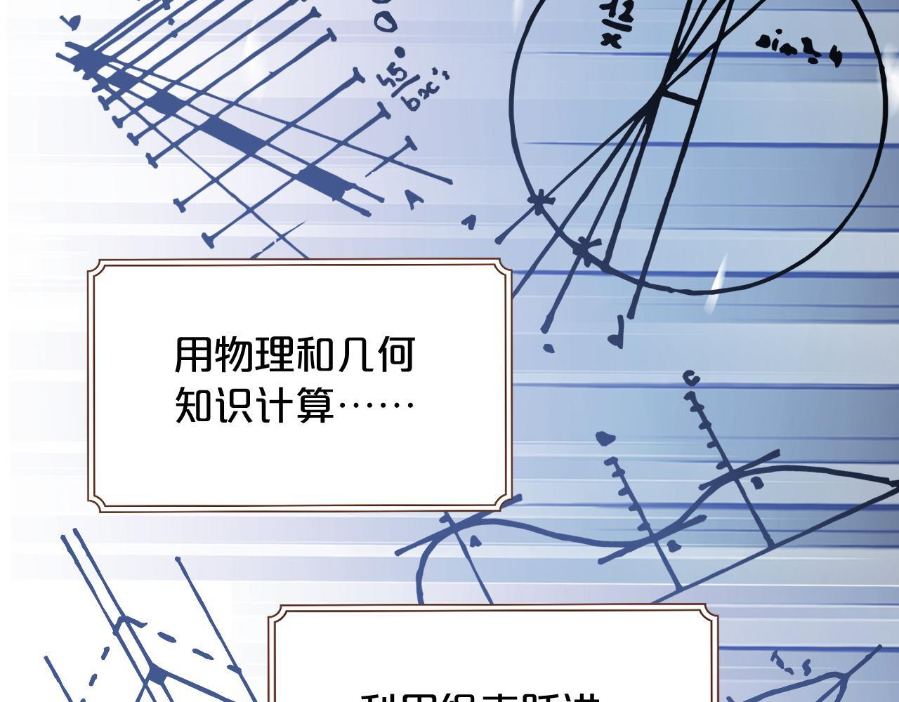 第8话 别太靠近！ 第62页