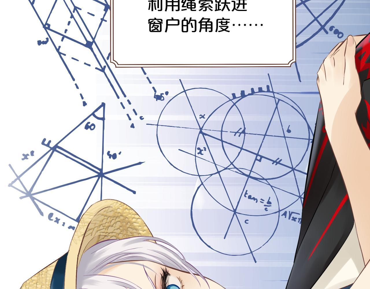 第8话 别太靠近！ 第63页