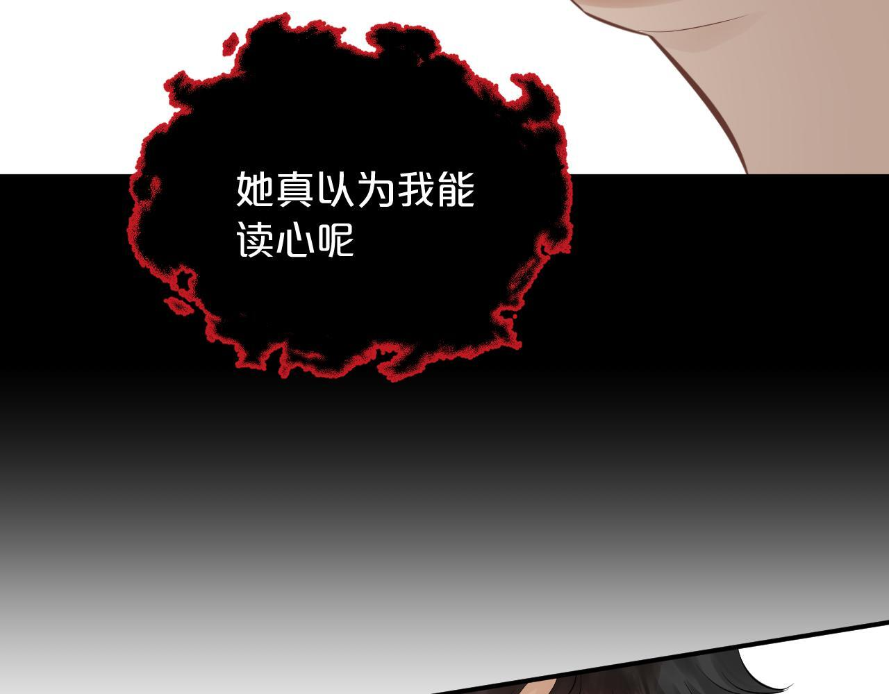 第8话 别太靠近！ 第66页