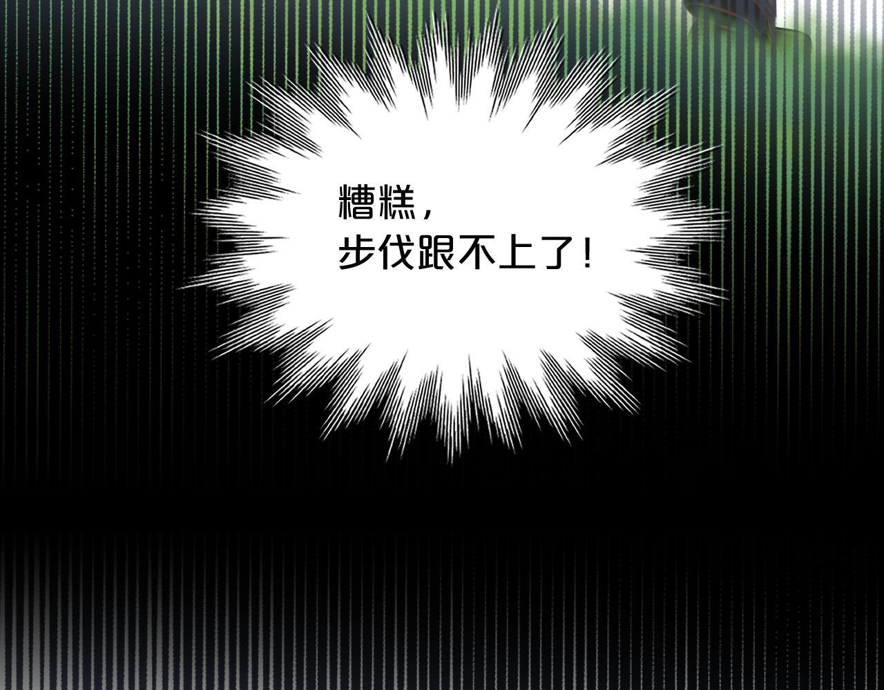 第8话 别太靠近！ 第70页