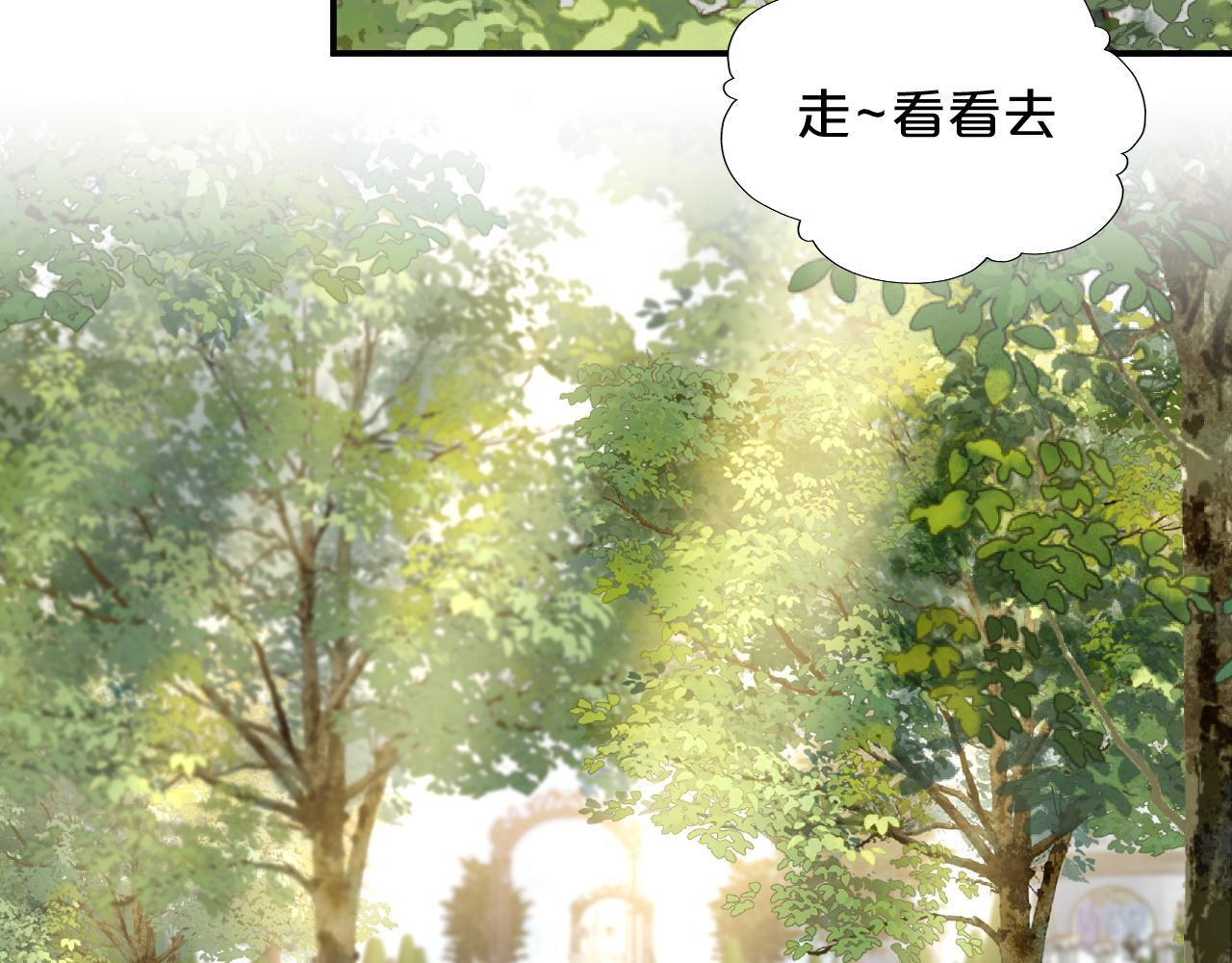第8话 别太靠近！ 第73页