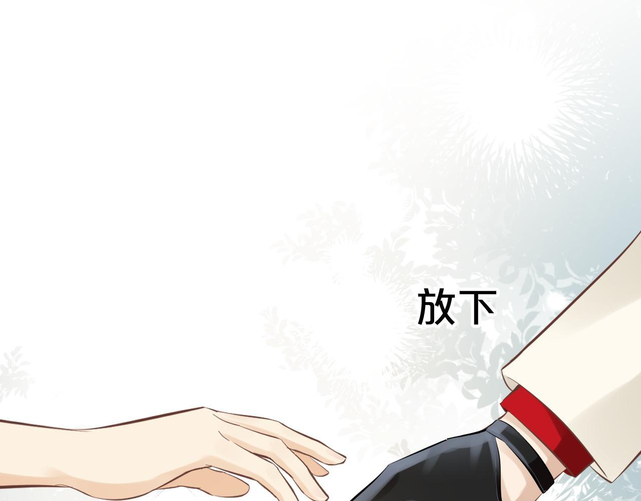 第8话 别太靠近！ 第77页
