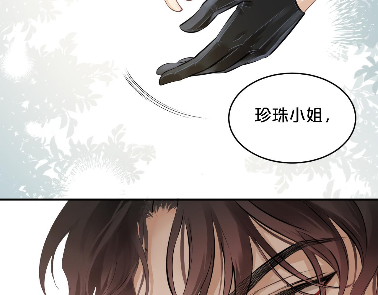 第8话 别太靠近！ 第78页