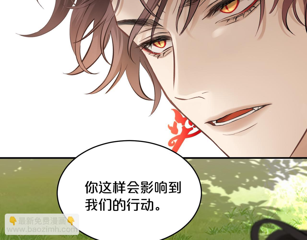 第8话 别太靠近！ 第79页