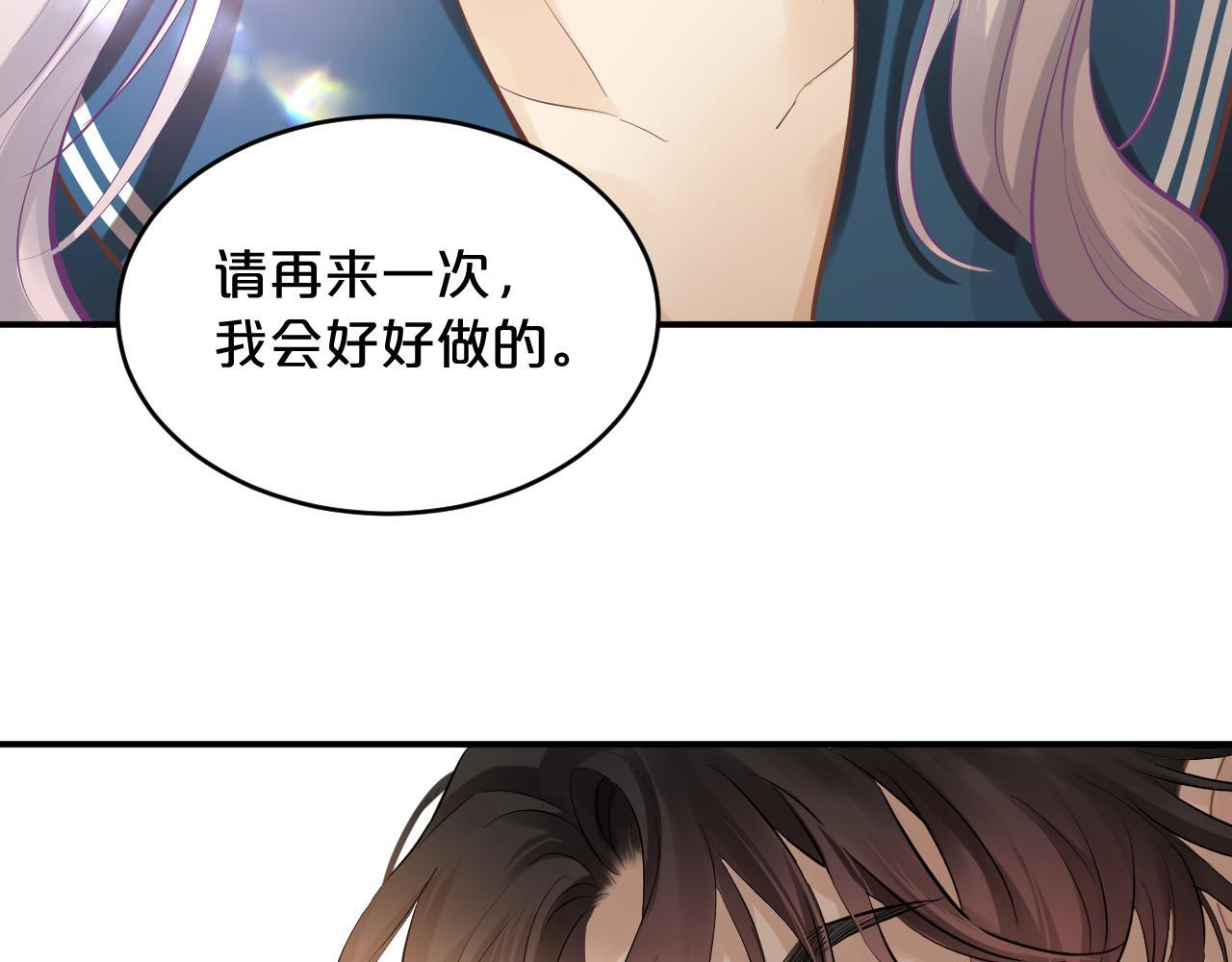 第8话 别太靠近！ 第83页