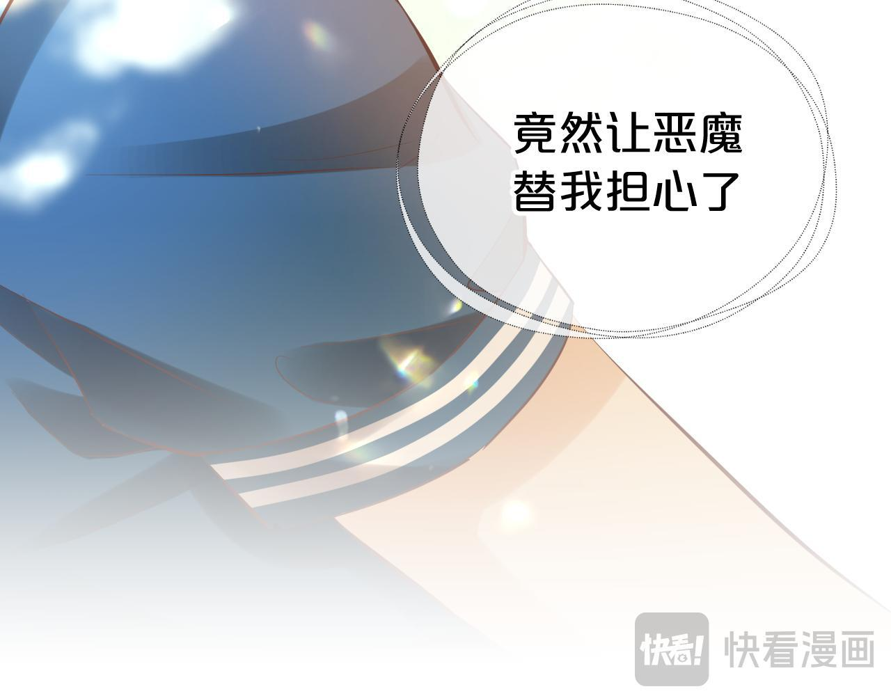 第8话 别太靠近！ 第90页