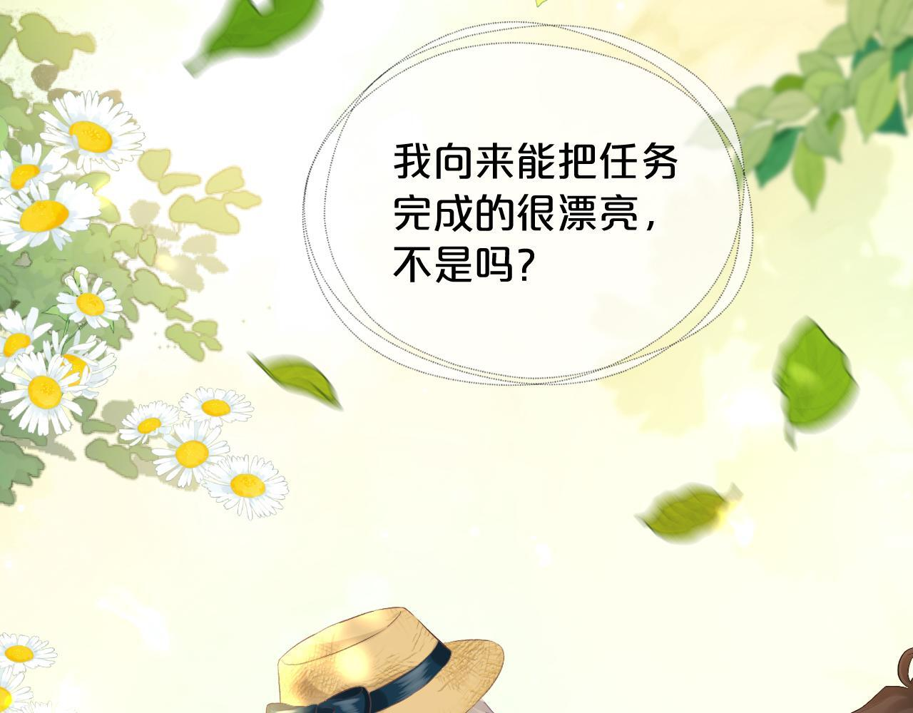第8话 别太靠近！ 第94页