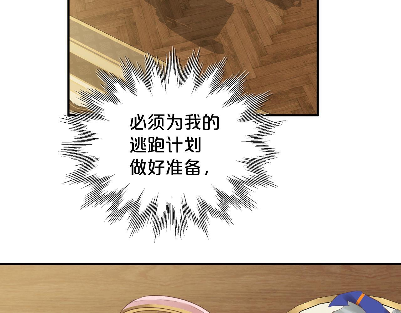 第9话 危险信号 第6页