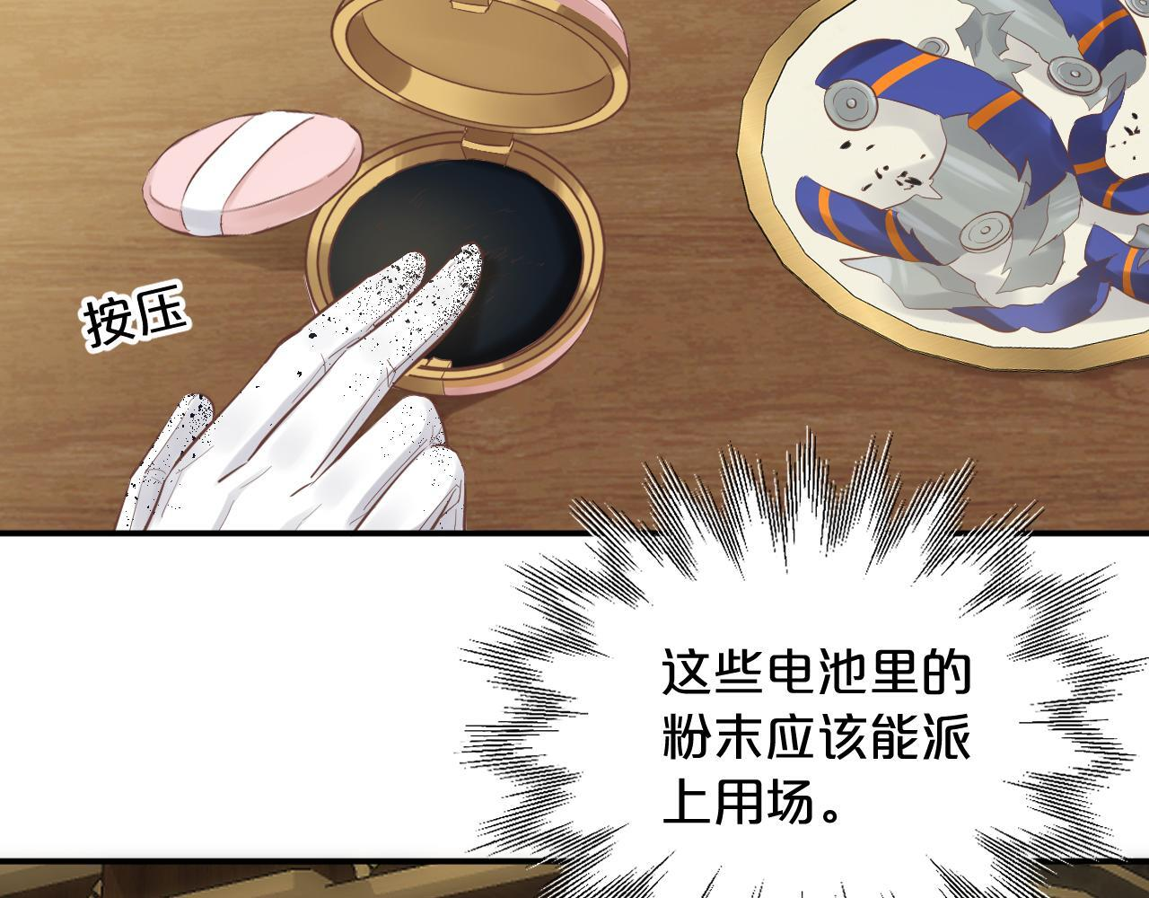 第9话 危险信号 第7页