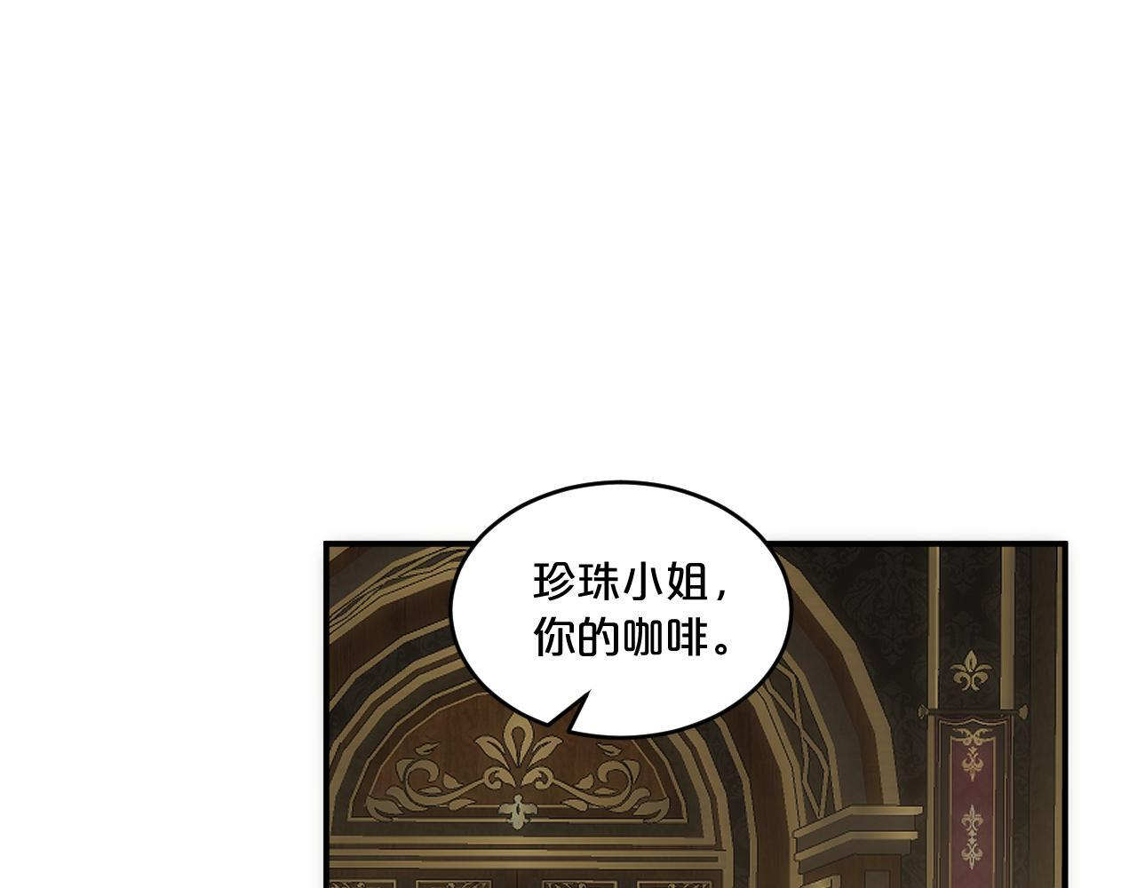 第9话 危险信号 第10页