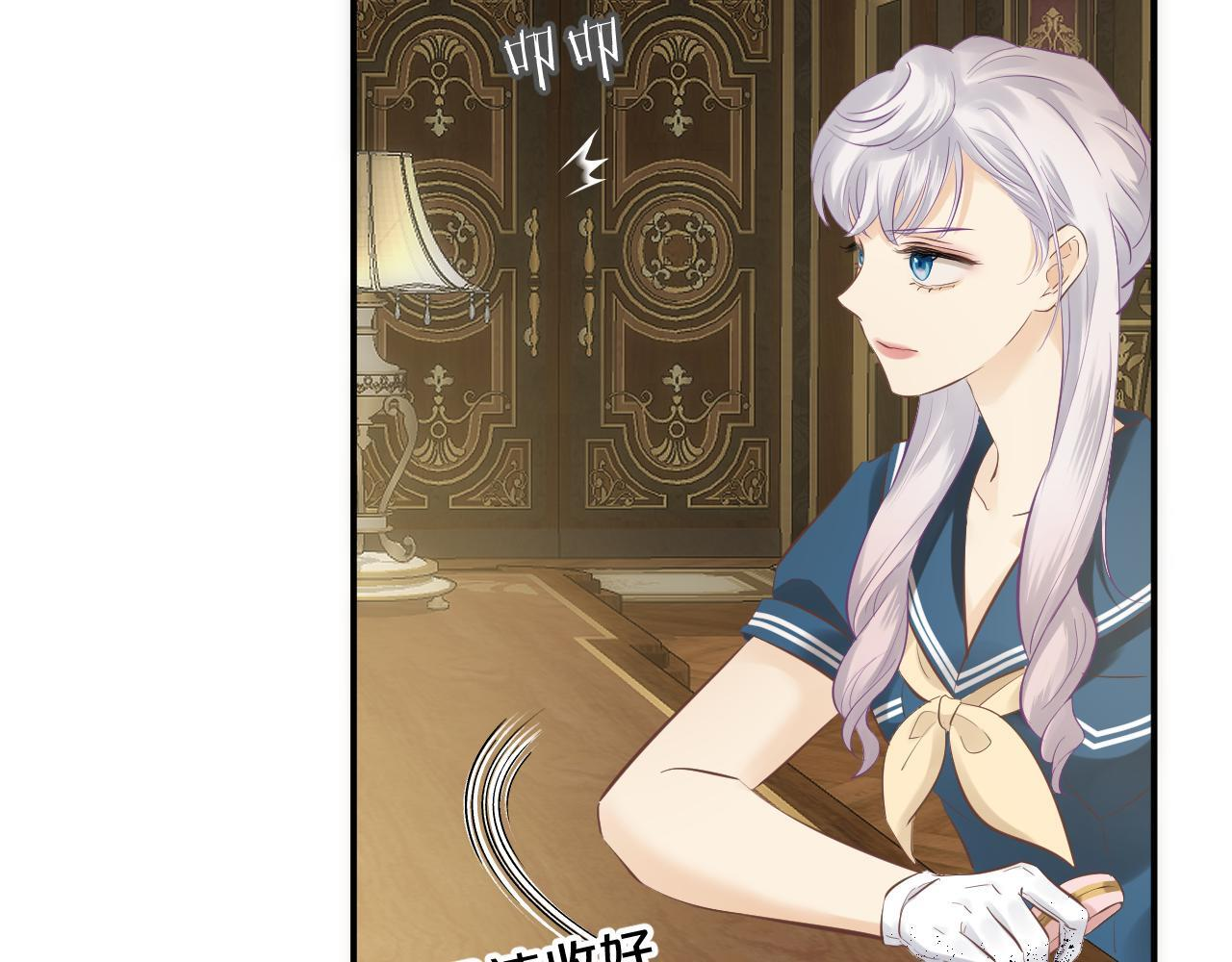 第9话 危险信号 第11页
