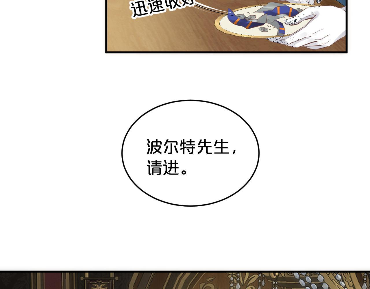 第9话 危险信号 第12页