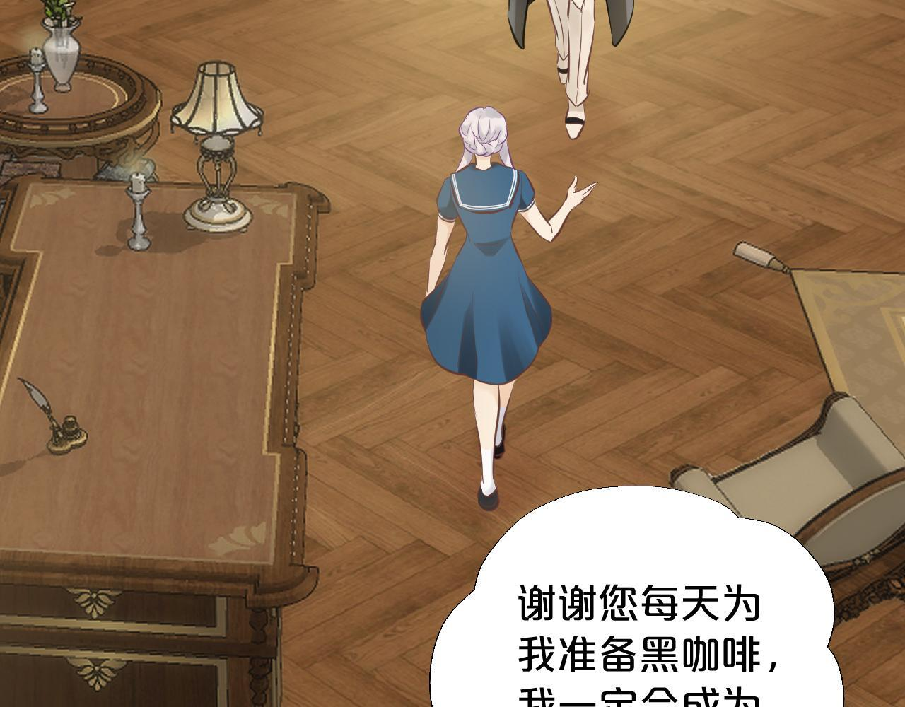第9话 危险信号 第14页