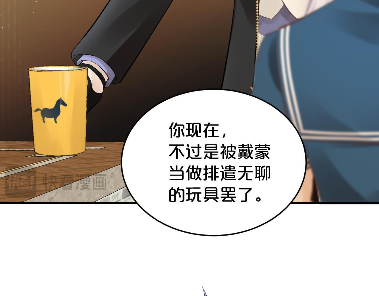 第9话 危险信号 第18页