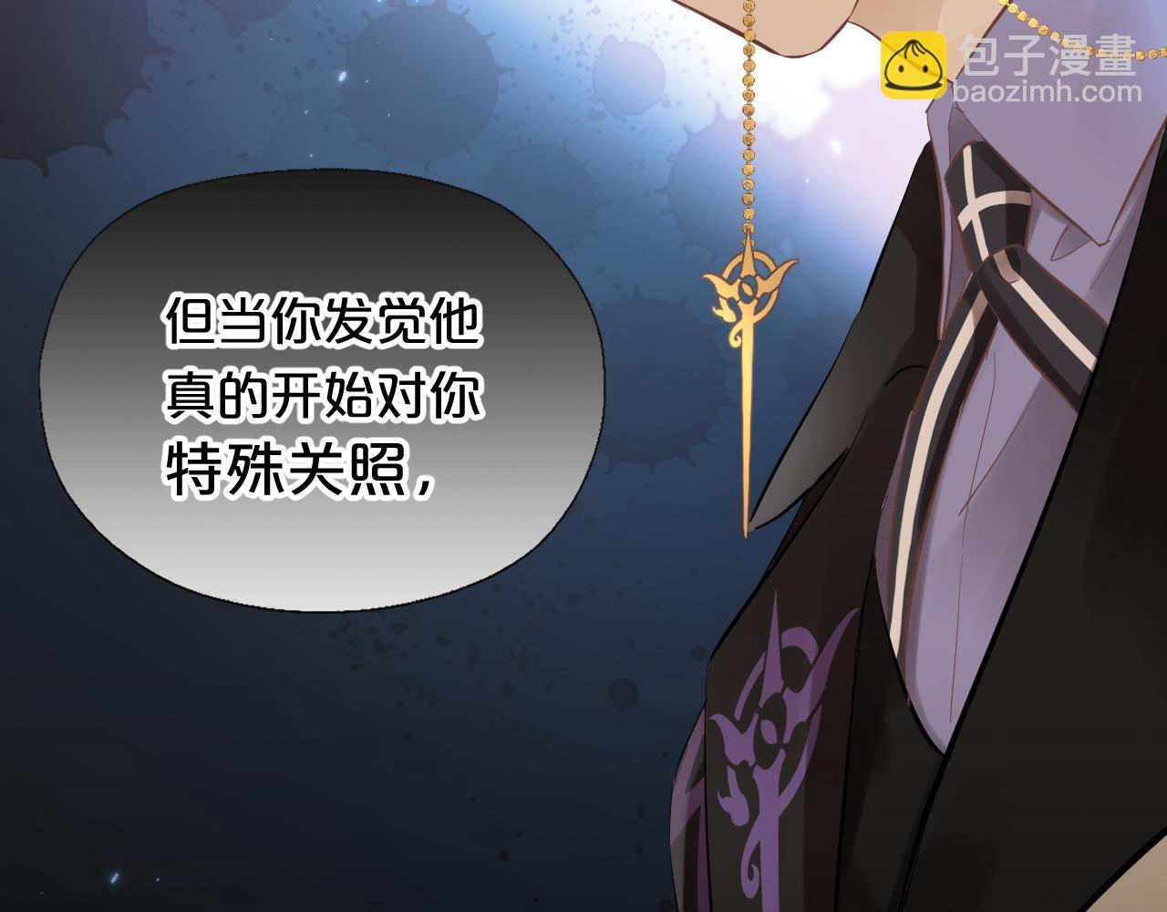 第9话 危险信号 第20页