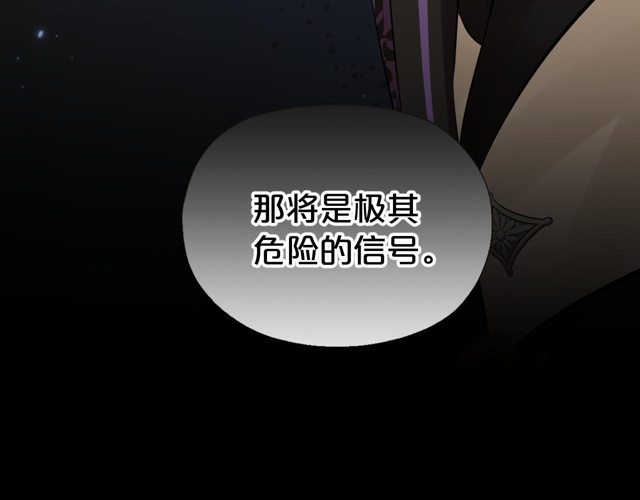 第9话 危险信号 第21页
