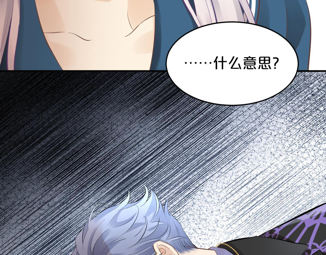 第9话 危险信号 第23页