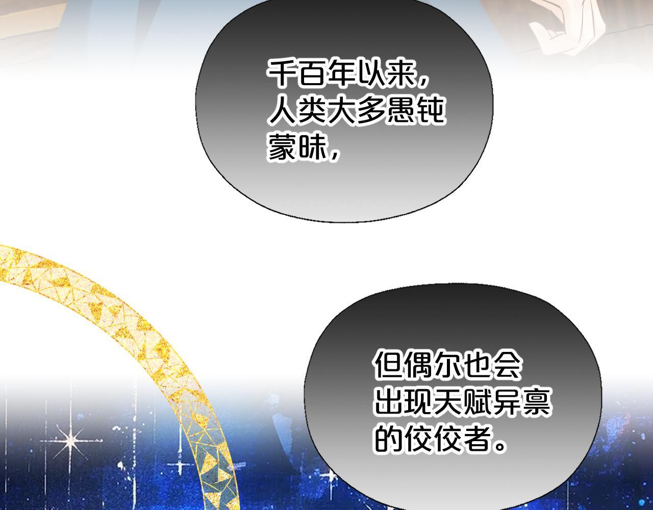 第9话 危险信号 第26页