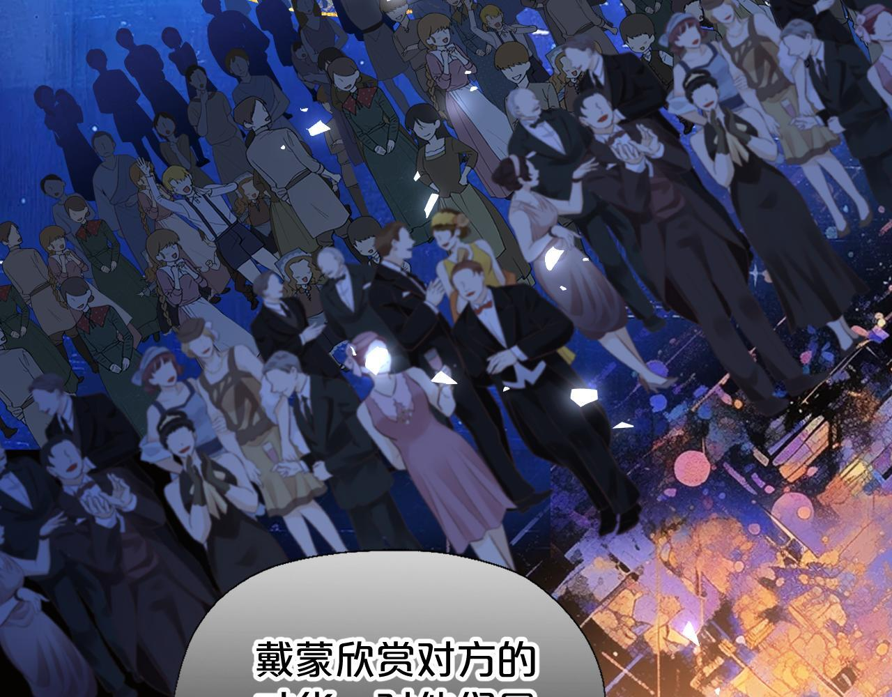 第9话 危险信号 第28页