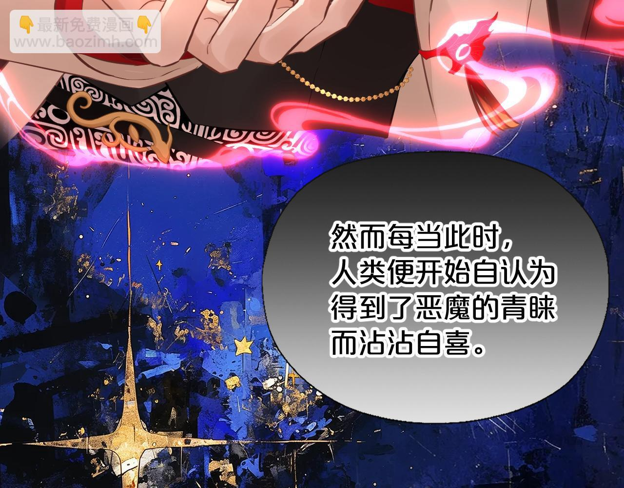 第9话 危险信号 第31页
