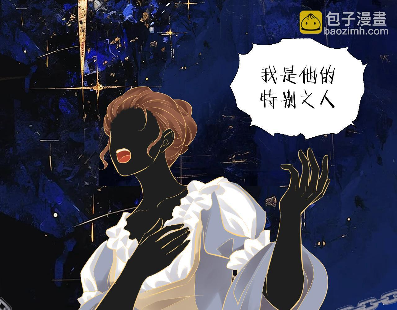 第9话 危险信号 第32页