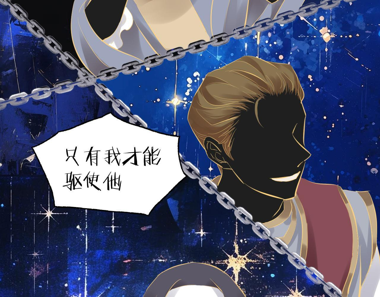 第9话 危险信号 第33页