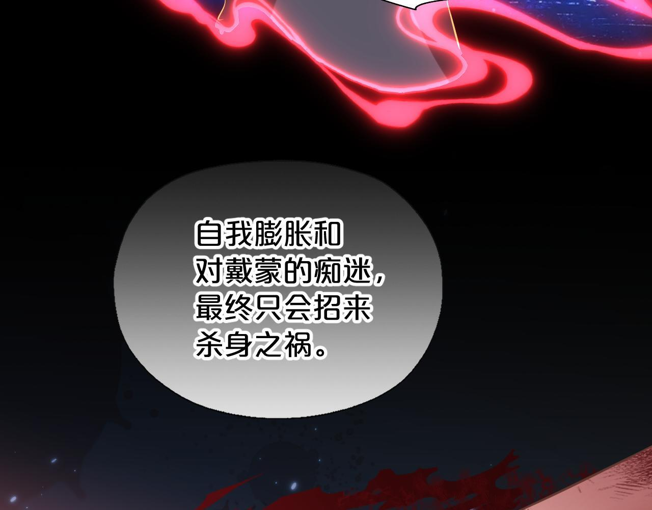 第9话 危险信号 第35页