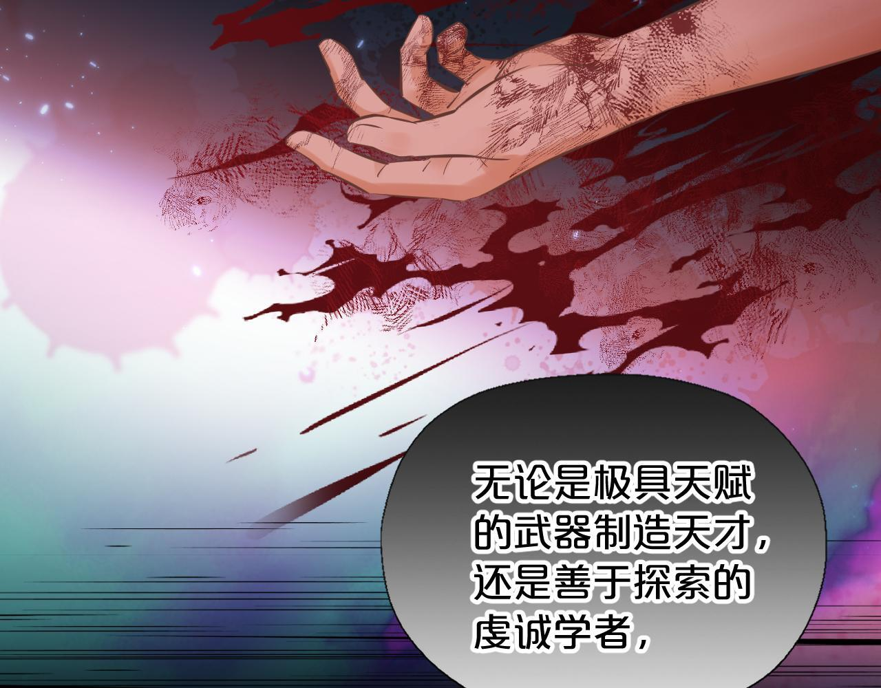 第9话 危险信号 第36页