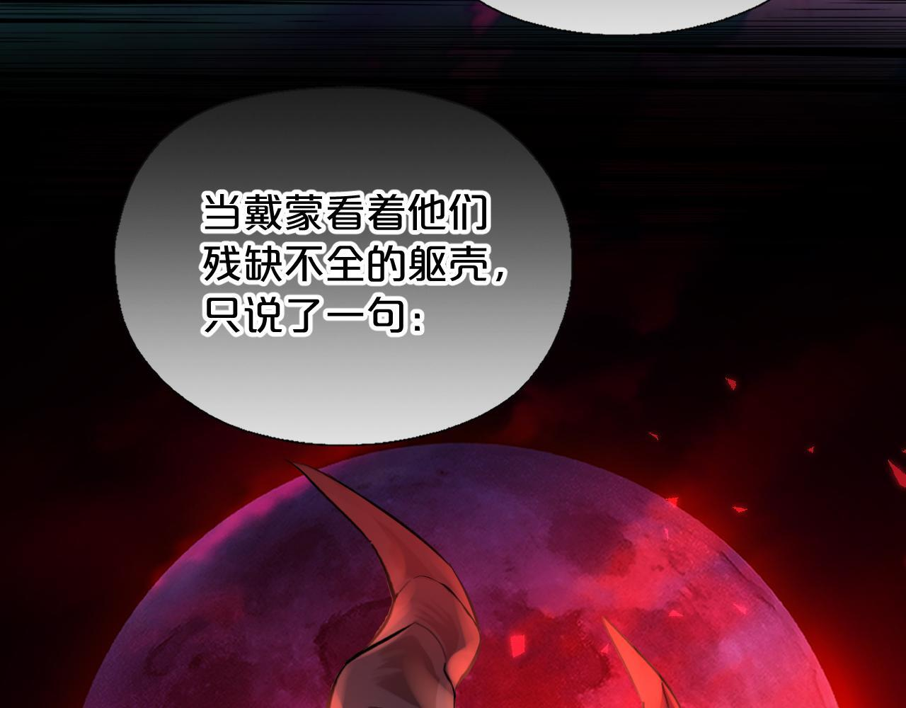 第9话 危险信号 第37页