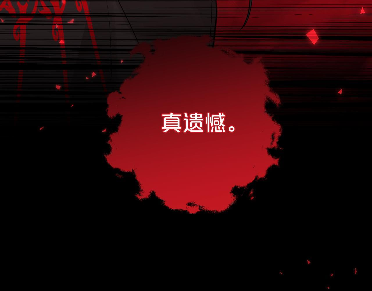 第9话 危险信号 第40页