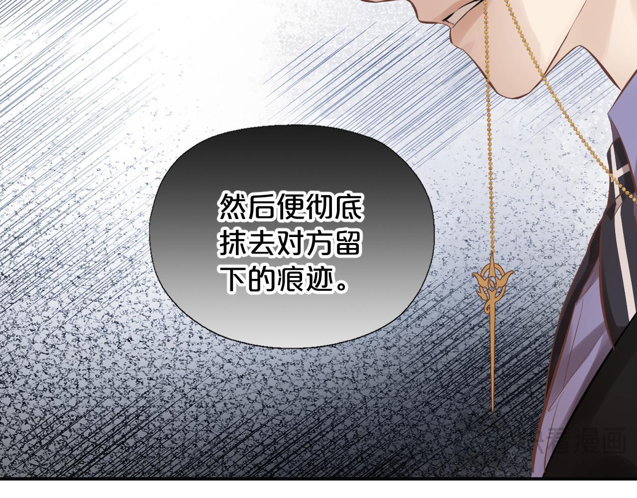 第9话 危险信号 第43页