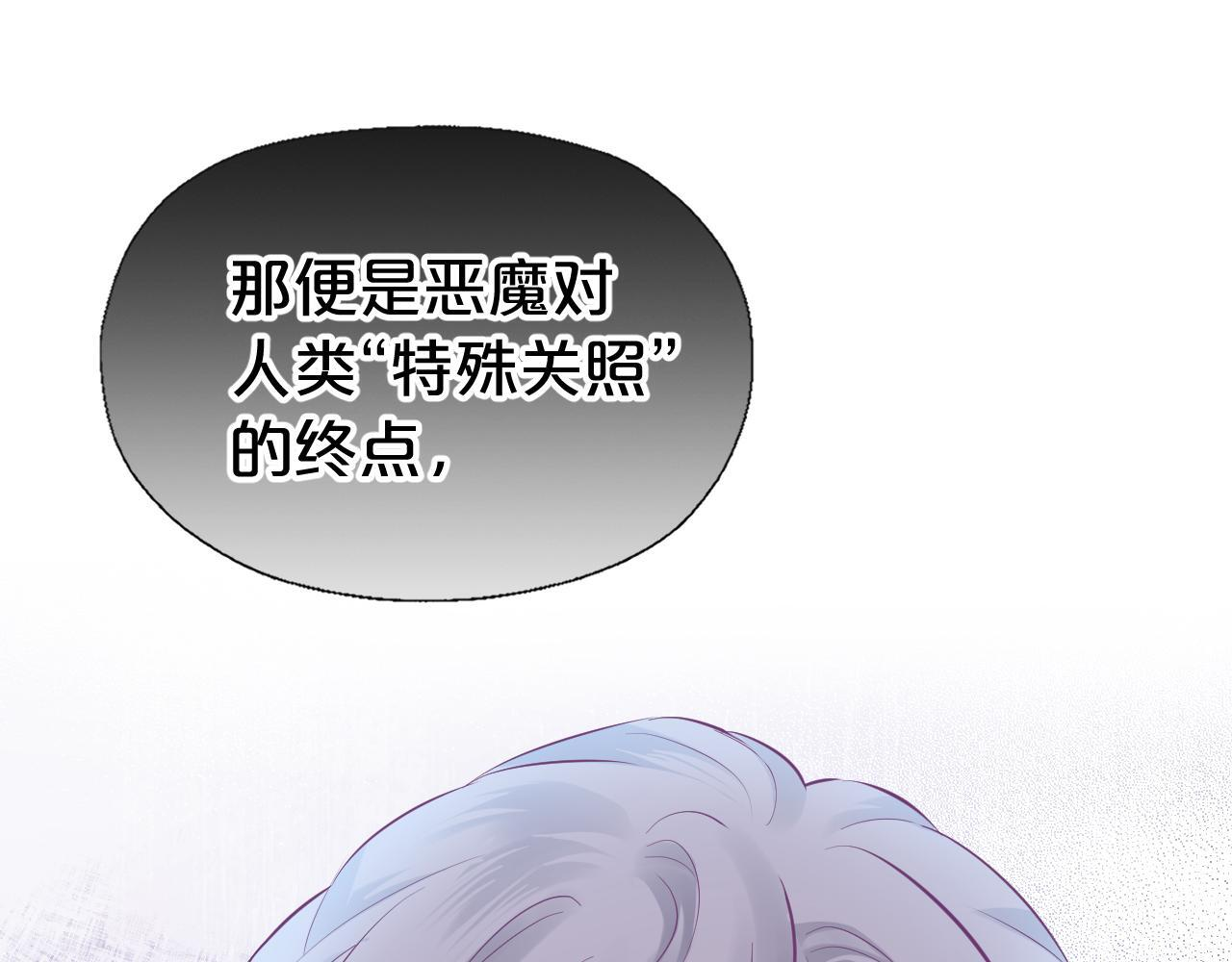 第9话 危险信号 第44页