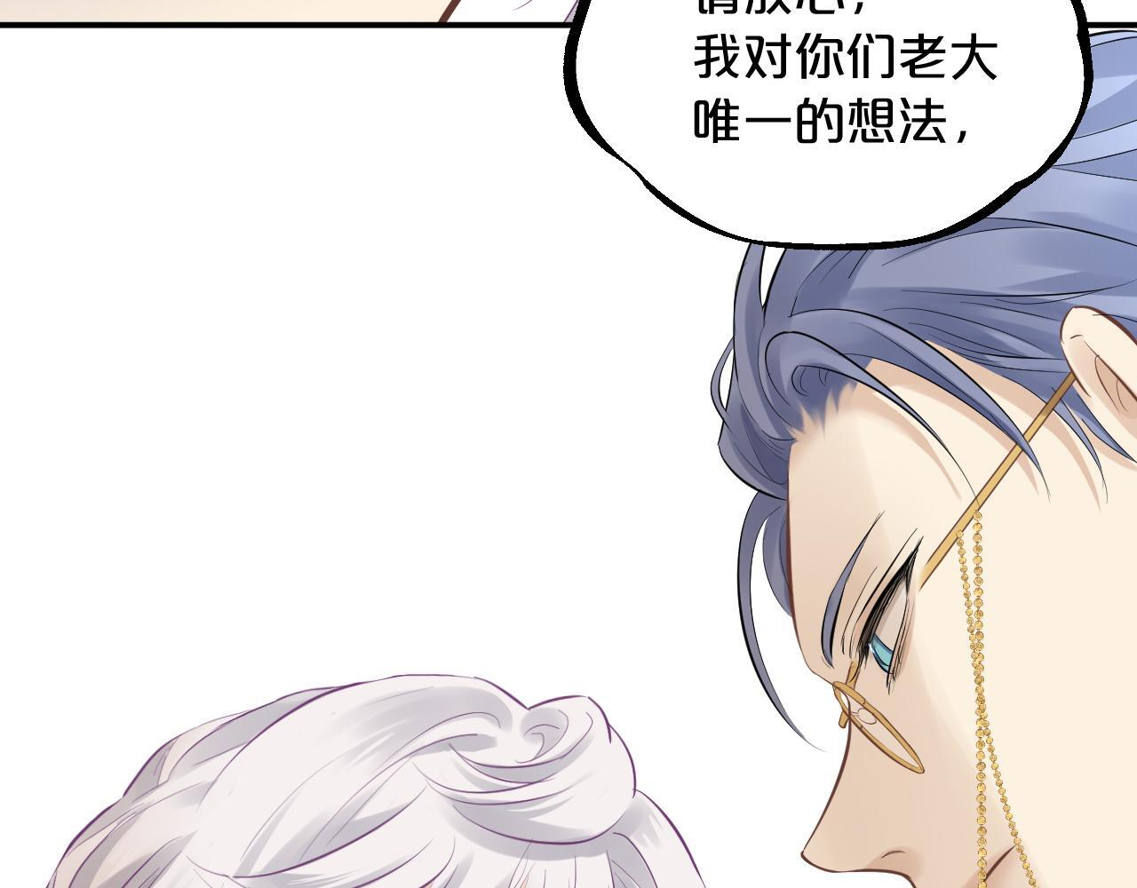 第9话 危险信号 第48页