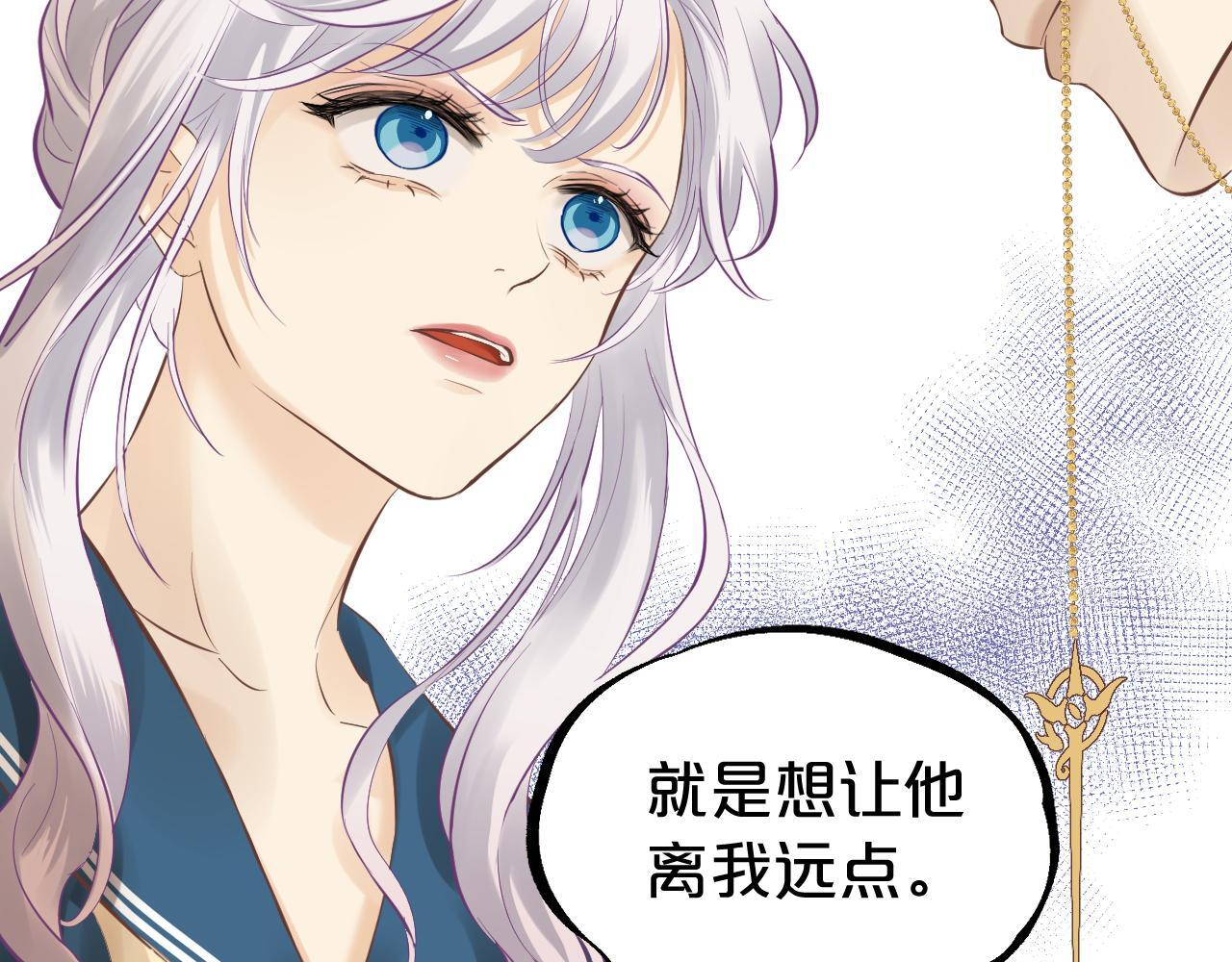 第9话 危险信号 第49页