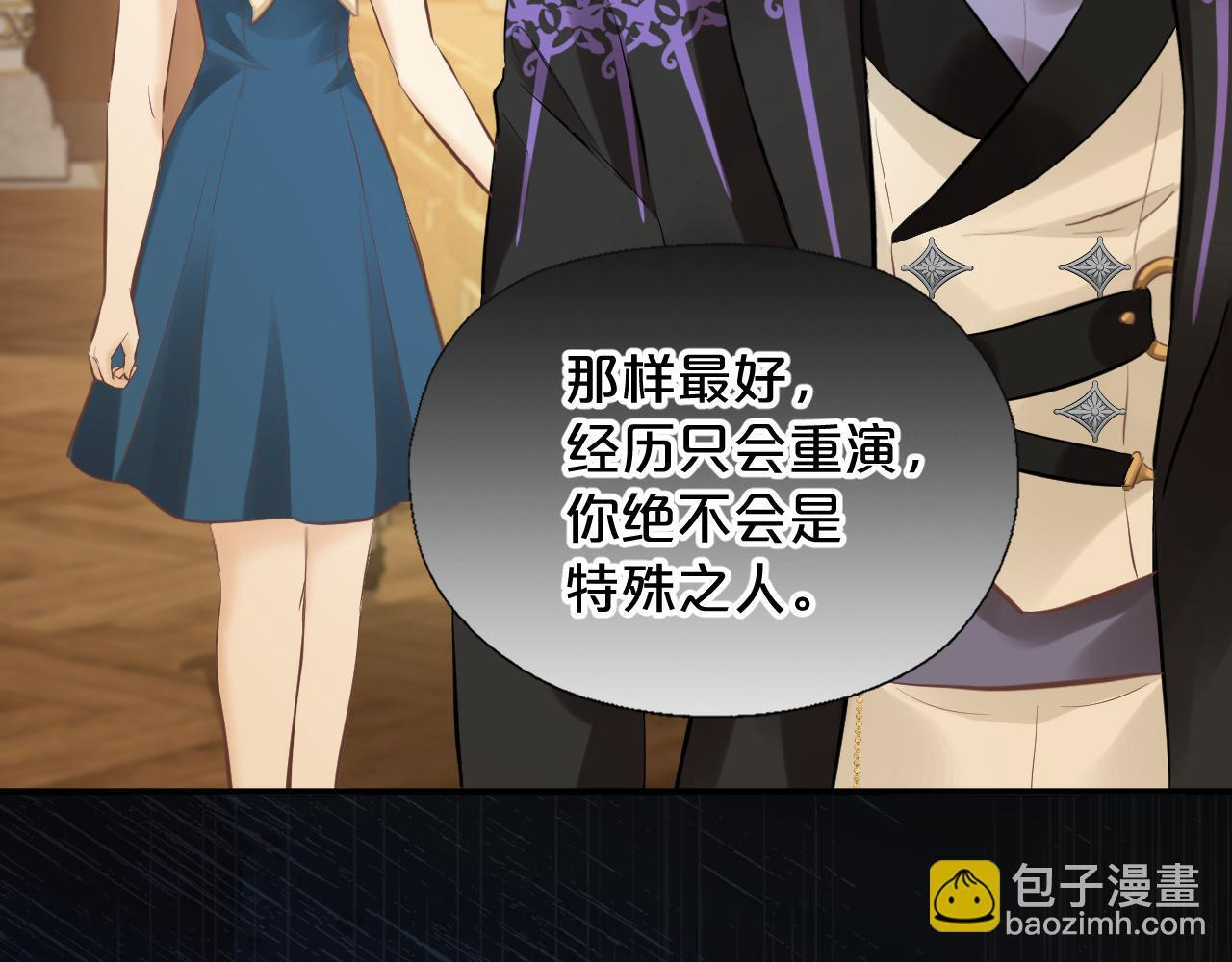 第9话 危险信号 第52页
