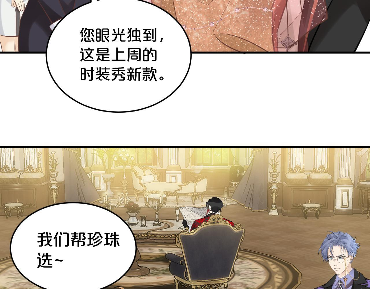 第9话 危险信号 第57页