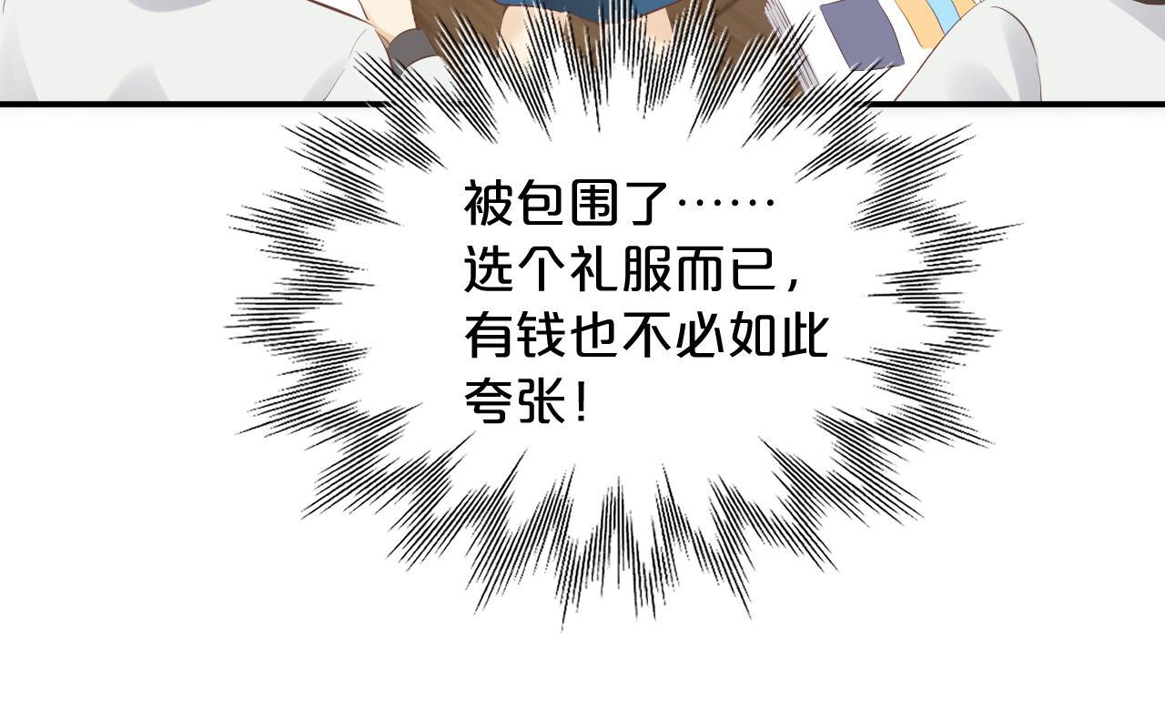 第9话 危险信号 第59页