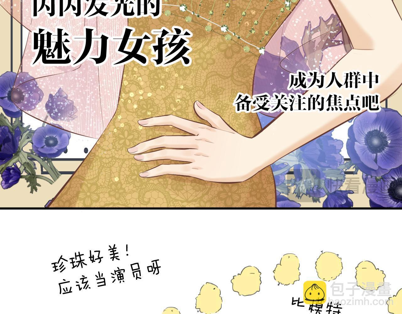 第9话 危险信号 第62页