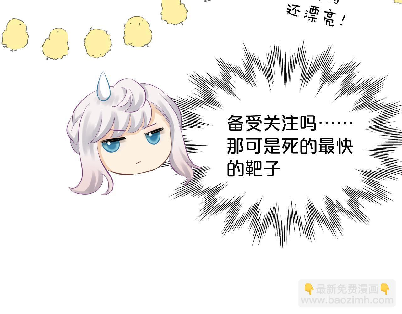 第9话 危险信号 第63页