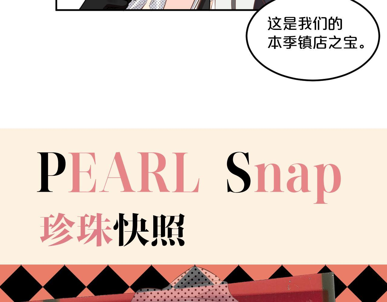 第9话 危险信号 第65页