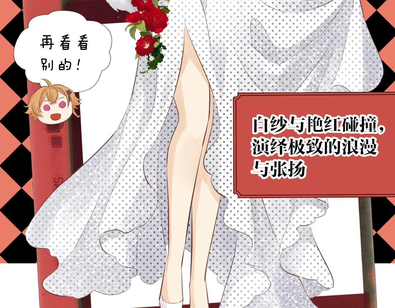 第9话 危险信号 第67页