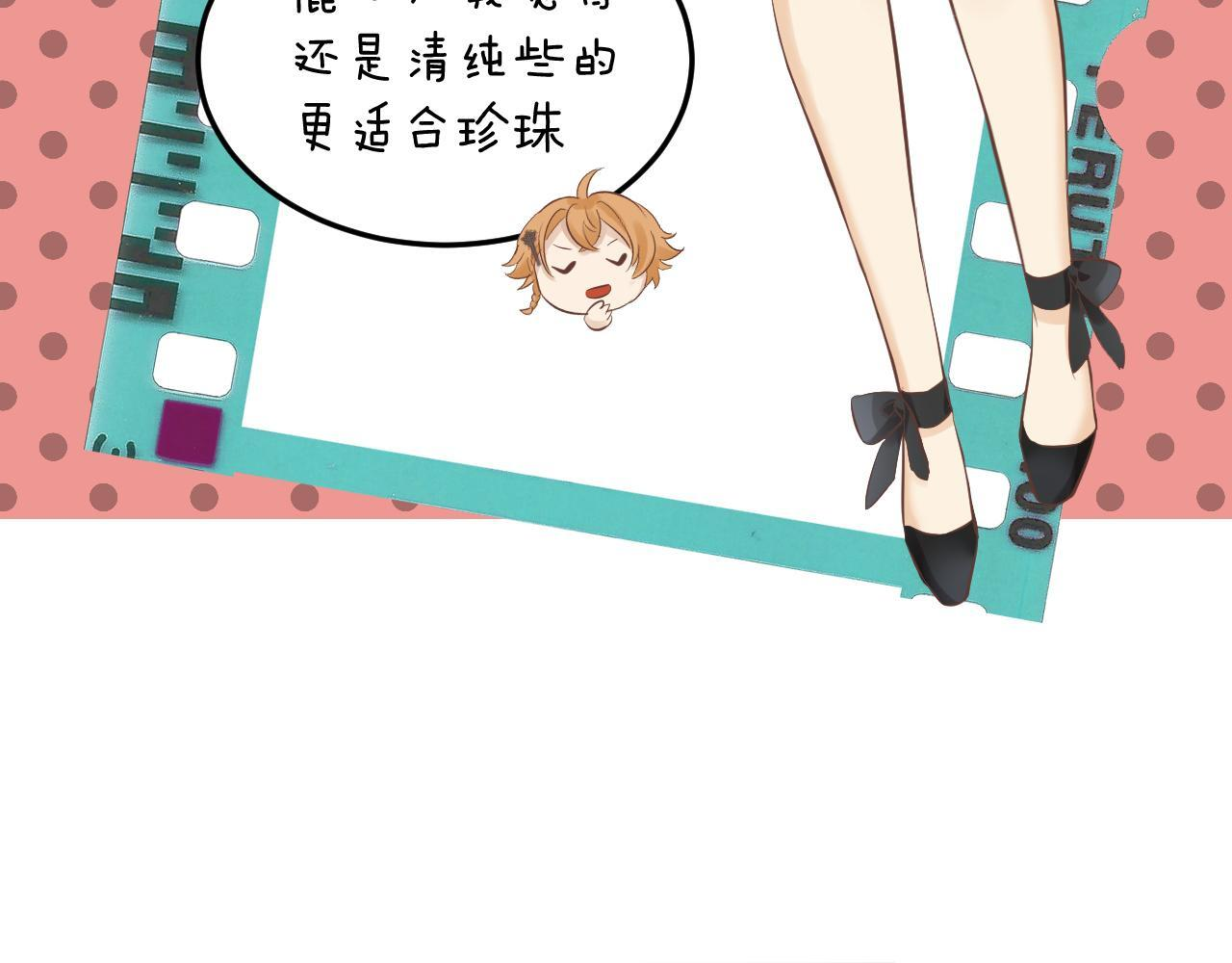 第9话 危险信号 第70页