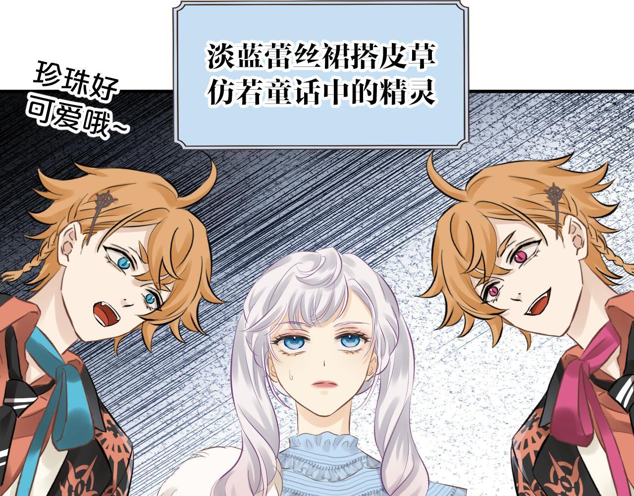 第9话 危险信号 第71页