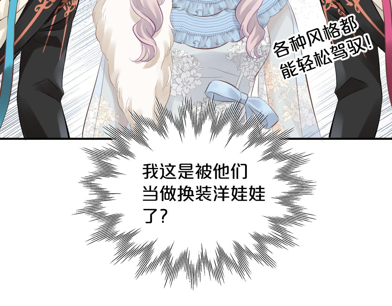 第9话 危险信号 第72页