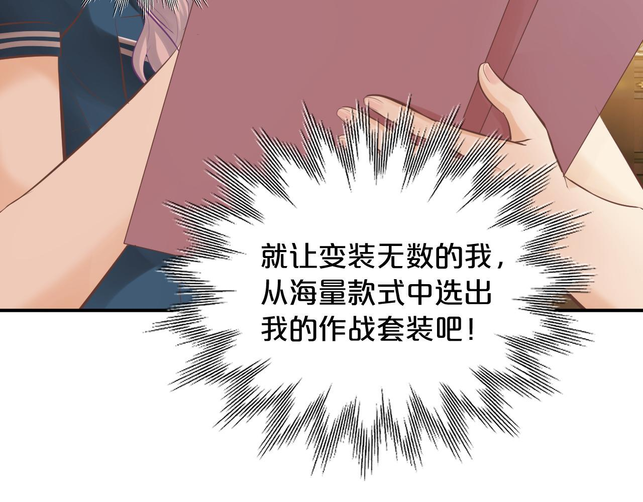 第9话 危险信号 第76页