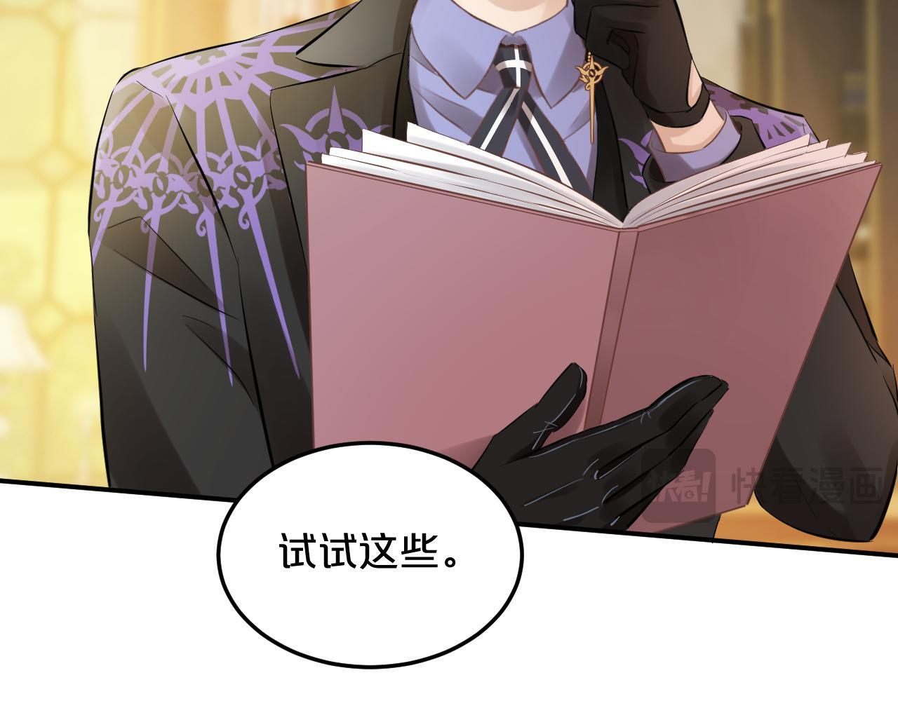 第9话 危险信号 第79页