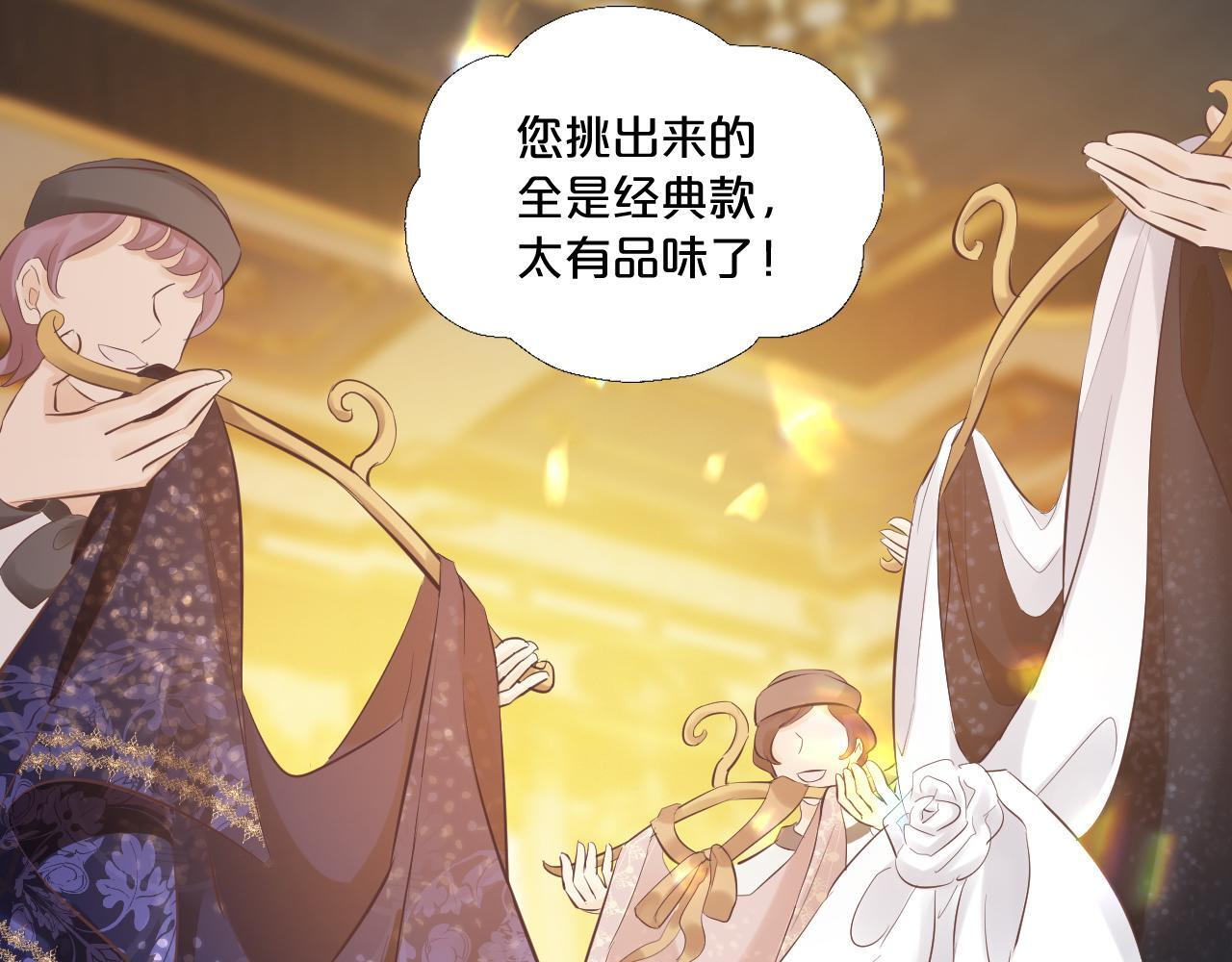 第9话 危险信号 第81页