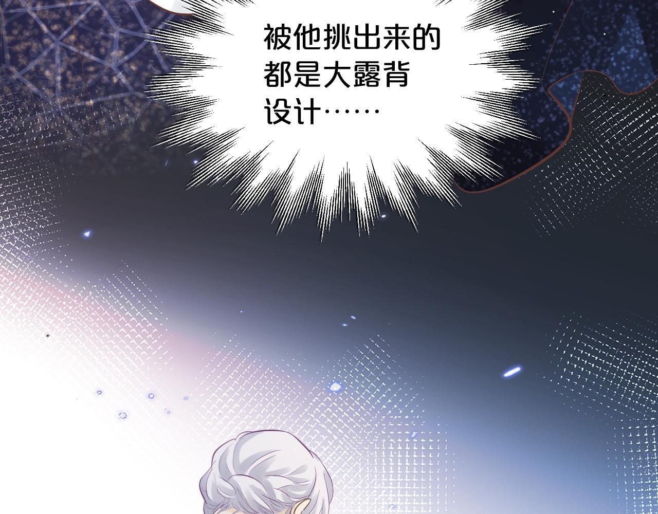 第9话 危险信号 第83页
